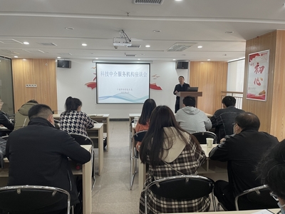 科技中介服务机构座谈会召开，共促创新服务体系优化