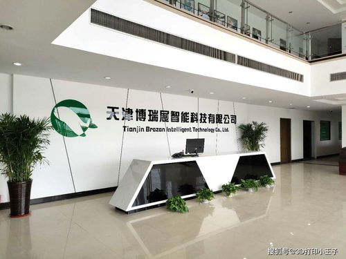 天津3D打印服务公司及科技中介服务平台指南