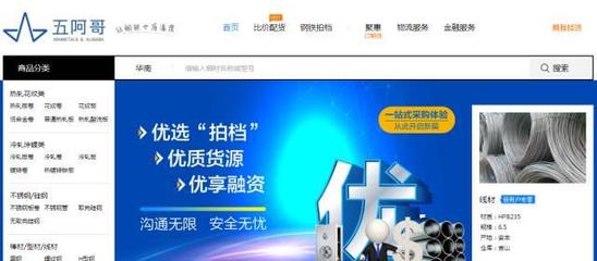 阿里再添新成员 五阿哥平台如何重塑科技中介服务新格局