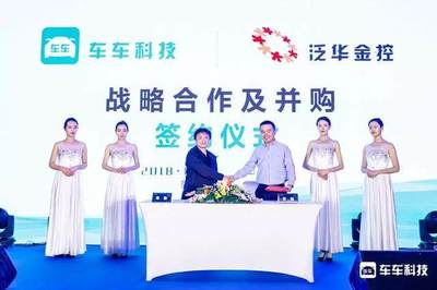 车车科技开启保险新零售，收购泛华车险业务，引领科技中介服务变革